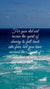 Christian Wallpaper - Blue Seas Romans 8:15